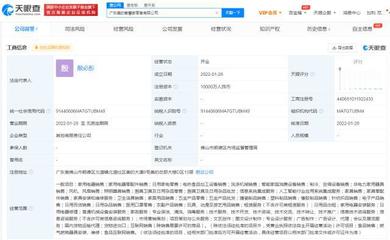 美的布局智慧產業 在廣東成立兩家智慧家公司，拓展食品互聯網銷售與網絡技術