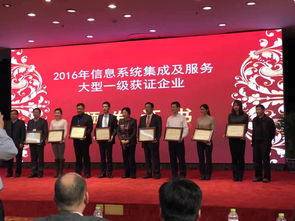 用友獲評2016年度信息系統集成及服務大型一級企業，CIO實名社交平臺e行網展現網絡技術實力