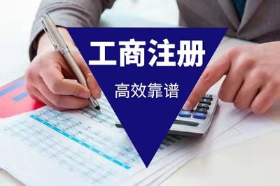 鶴壁鶴山代辦注冊公司聯(lián)系電話 變更公司地址
