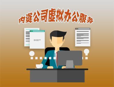 初創(chuàng)企業(yè)還在為注冊(cè)地址擔(dān)憂?這些最新政策需知