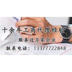 東莞代辦注冊(cè)公司價(jià)格