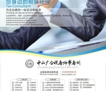 小欖工商注冊(cè)優(yōu)質(zhì)商家置頂推薦產(chǎn)品