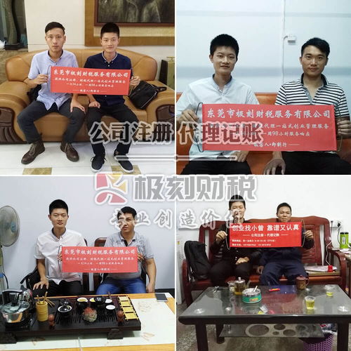 終于找到塘廈代辦注冊(cè)公司營(yíng)業(yè)執(zhí)照的