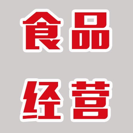 昌平區(qū)增項(xiàng),注冊公司華琪偉業(yè)代辦公司