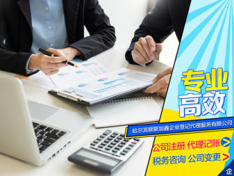 衛(wèi)生許可執(zhí)照資質(zhì)代辦公司注冊提供分公司注冊、內(nèi)資公司注冊服務(wù)