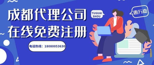 成都代辦公司多少錢