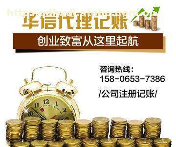 【公司注冊代理商 青島華信免費為您青島公司注冊代辦專業快速省心