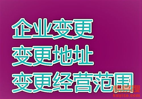 【專業(yè)代辦工商注冊 備案 資質審批】-北京酷易搜