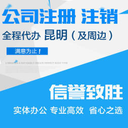 辦理營業(yè)執(zhí)照、公司注冊(cè)提供個(gè)體戶注冊(cè)、內(nèi)資公司注冊(cè)