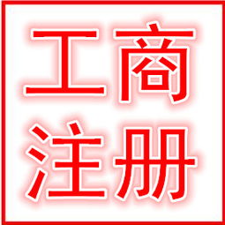 公司注冊就找衡水灃云社方便快捷價(jià)格 公司注冊就找衡水灃云社方便快捷型號規(guī)格