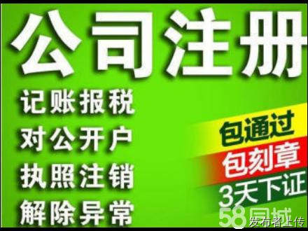 上海江川路財(cái)務(wù)公司,閔行區(qū)注冊公司代理記賬