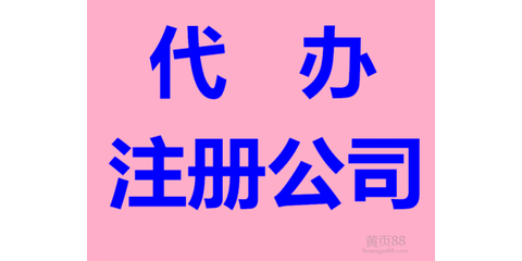 閔行區(qū)小規(guī)模公司代理記賬怎樣收費(fèi)