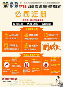 青島注冊公司服務(wù)詳解 注冊場地、驗資及贏智代理的收費模式